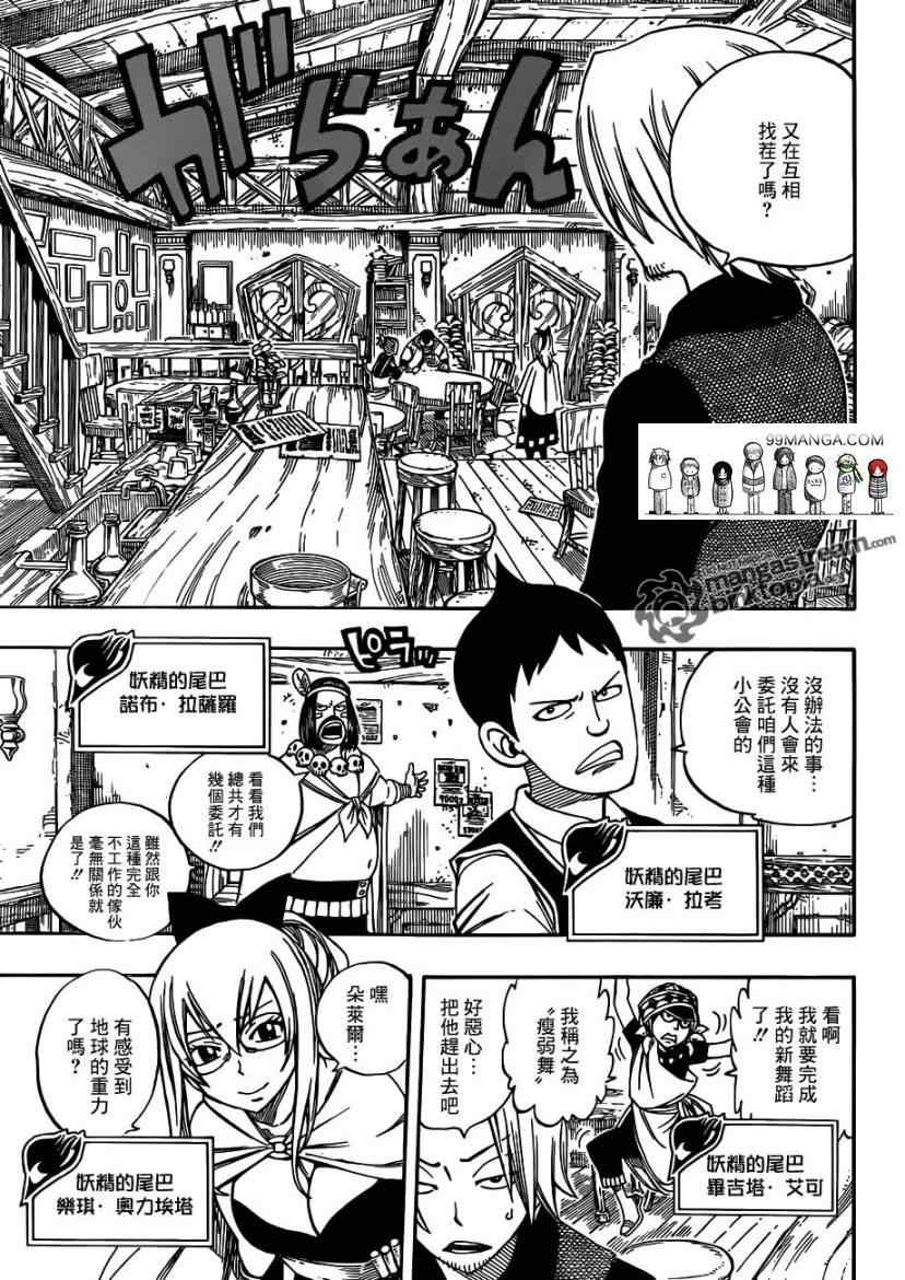 第254话
