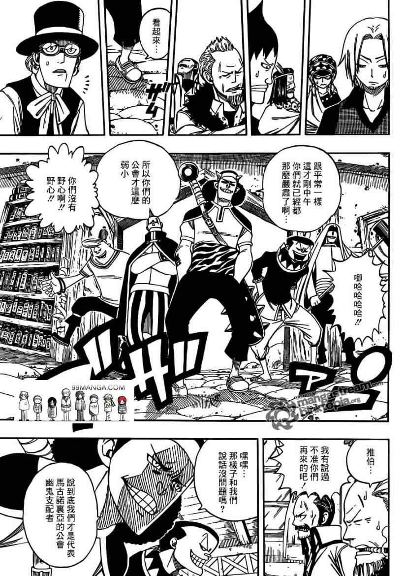第254话