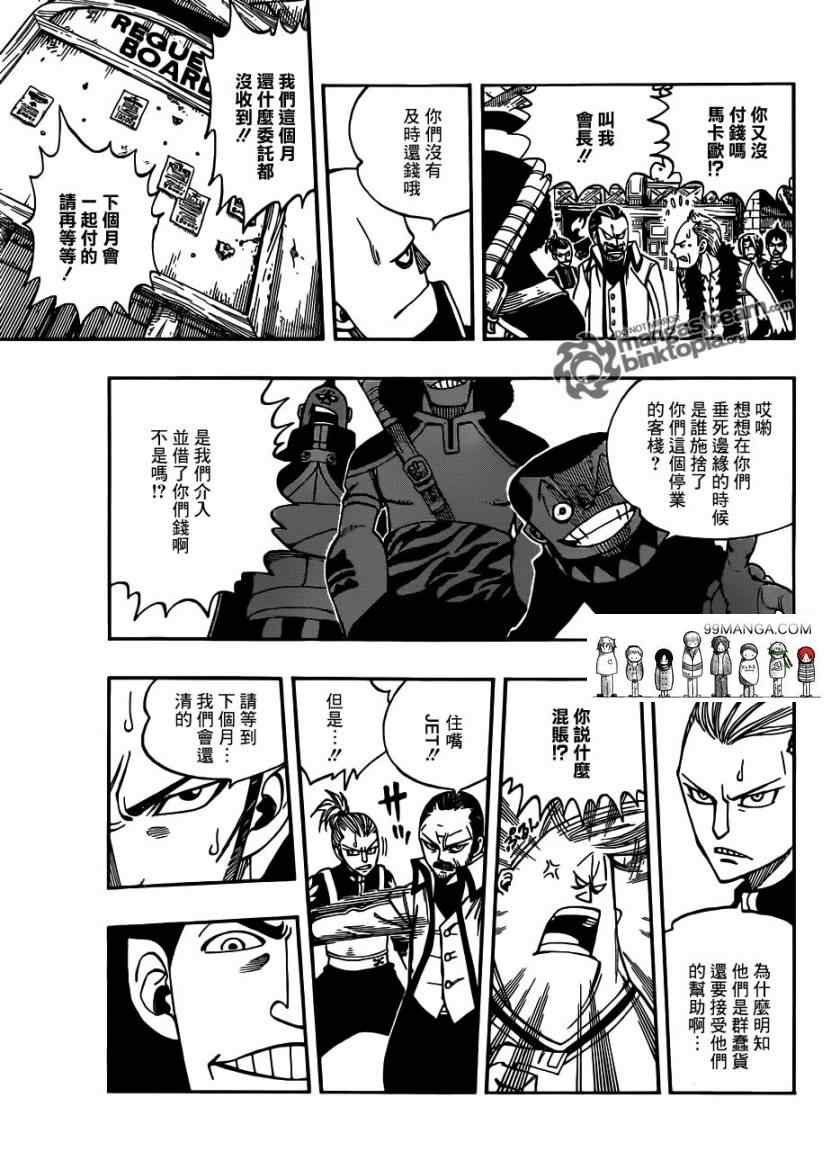 第254话