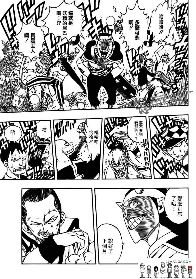 第254话