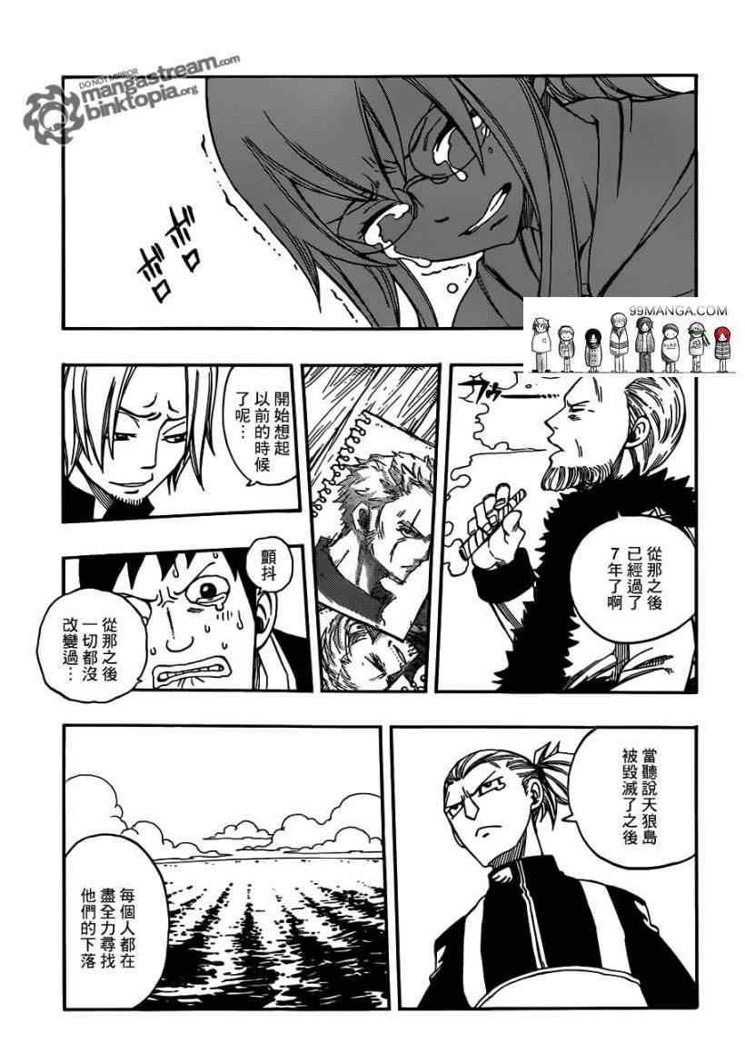 第254话