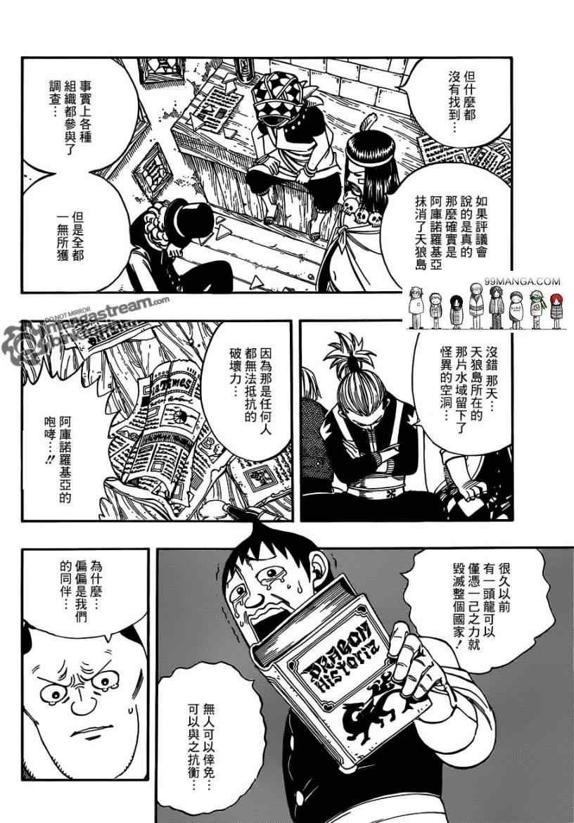 第254话