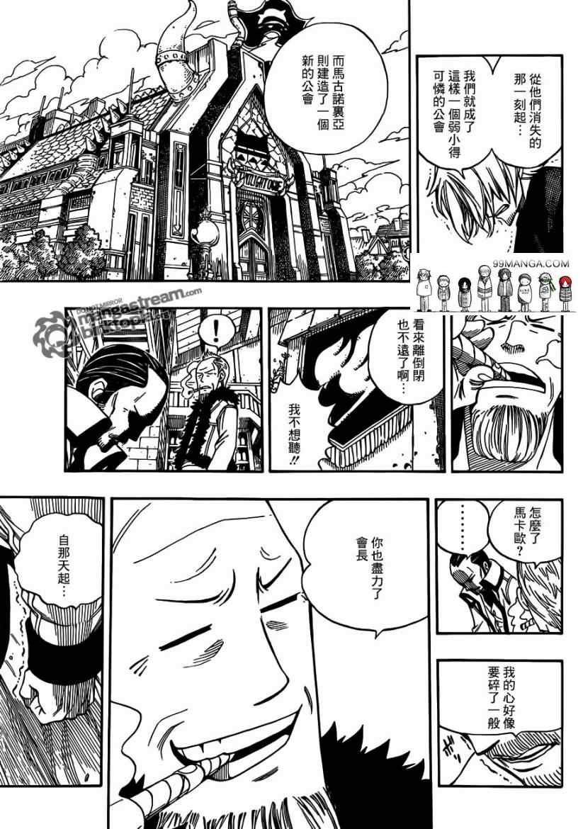 第254话