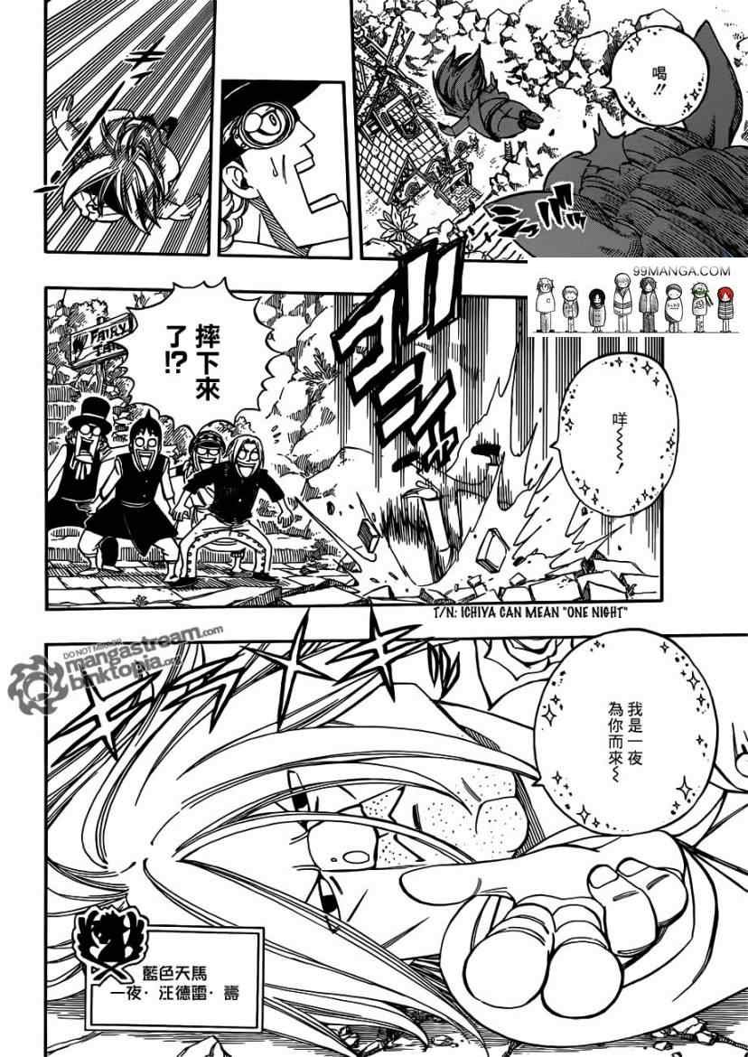 第254话