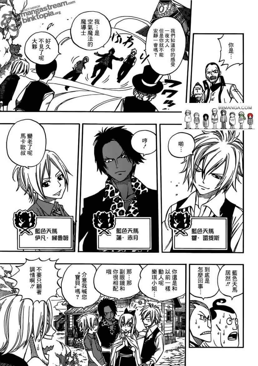 第254话