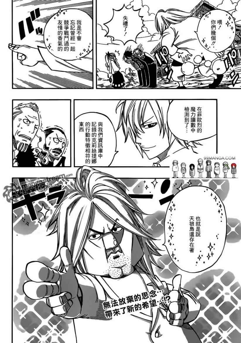 第254话