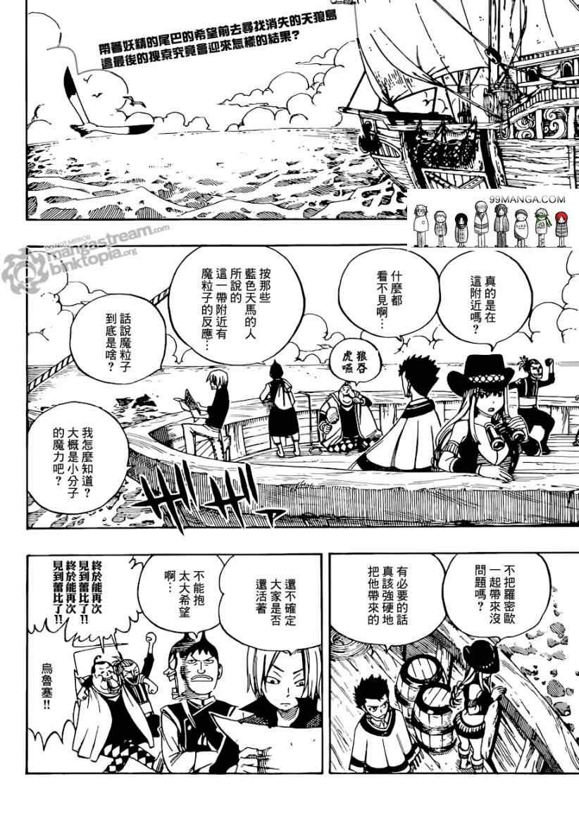 第255话