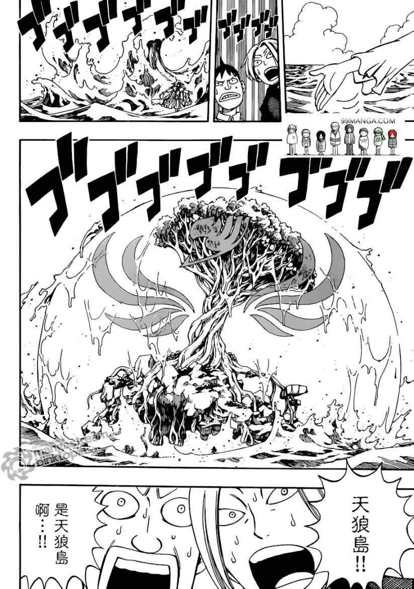 第255话