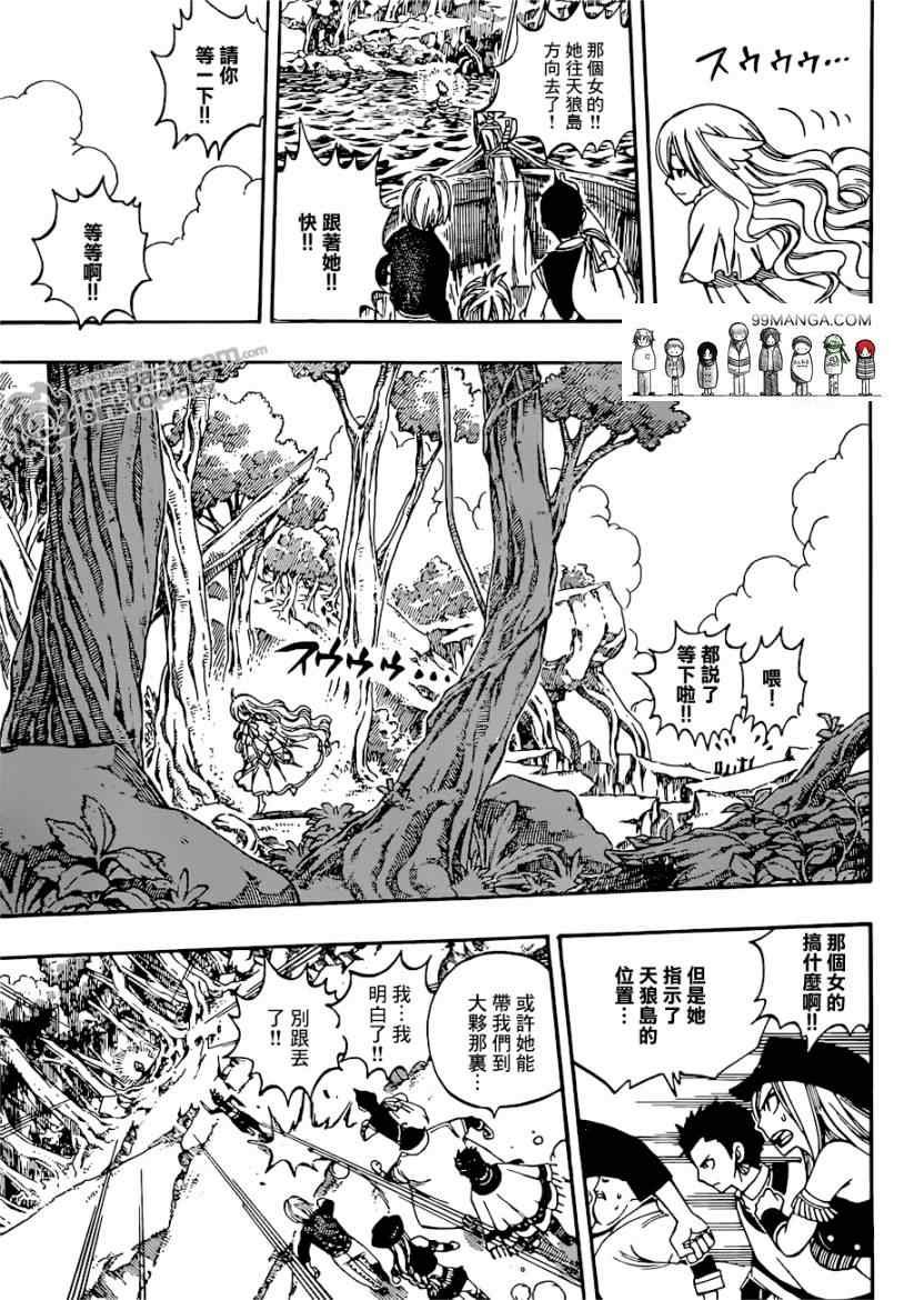 第255话