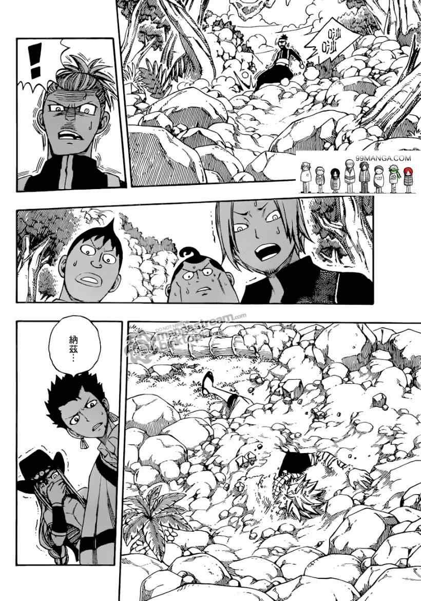 第255话
