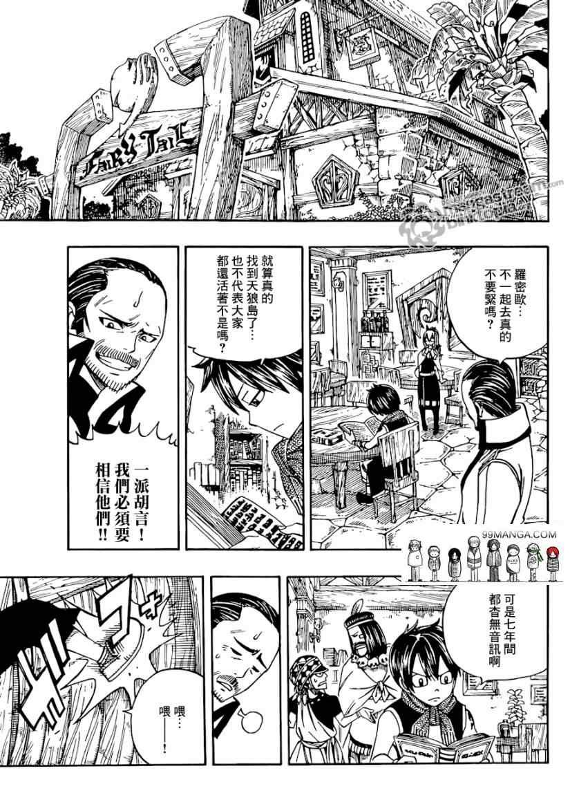 第255话
