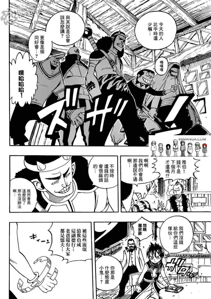 第255话