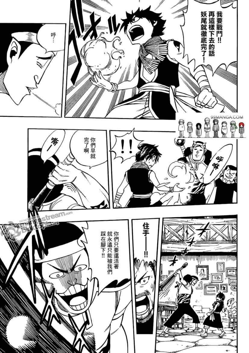 第255话