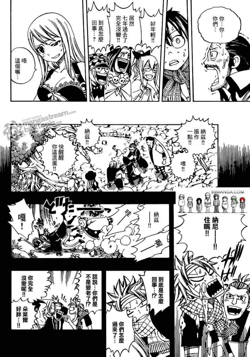 第255话