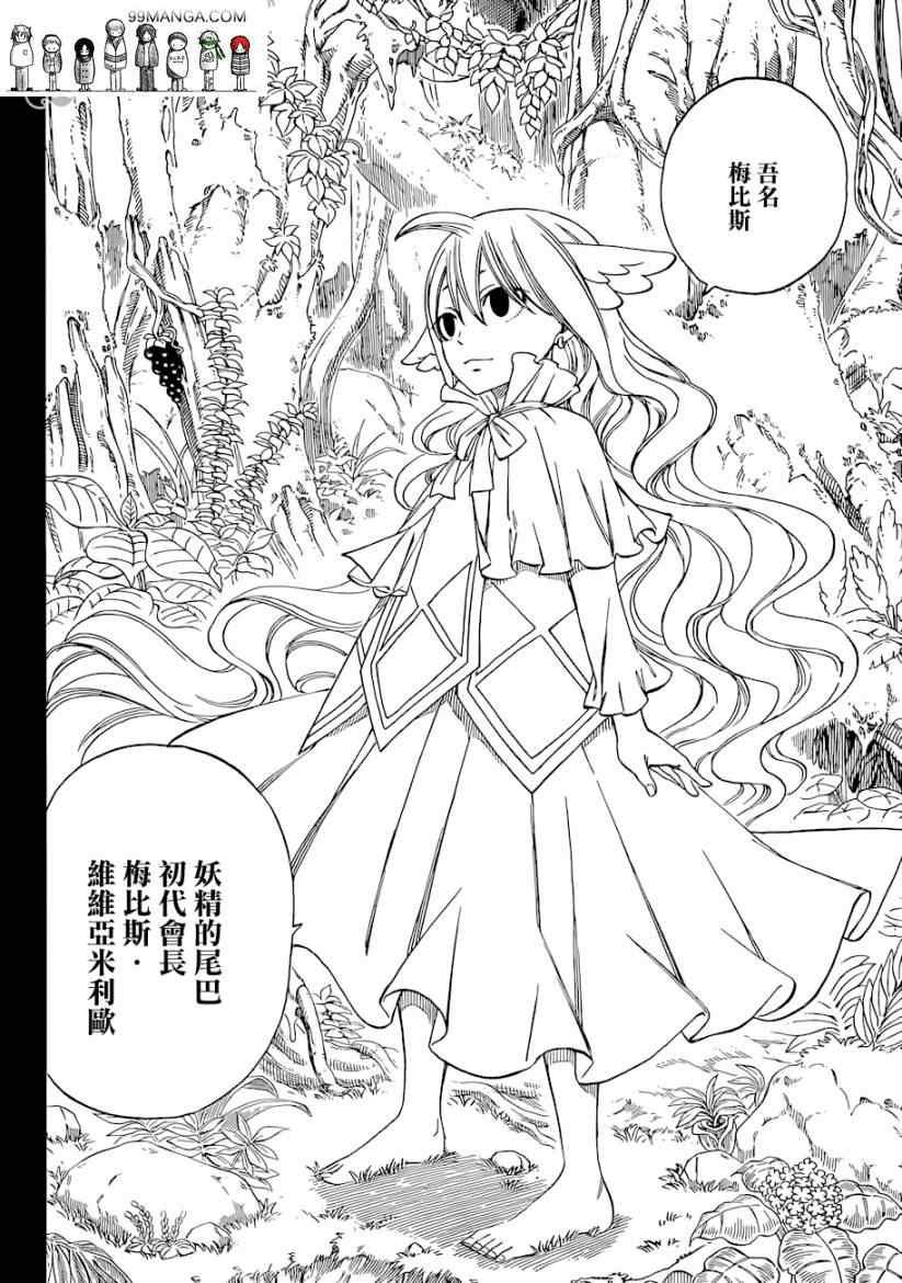 第255话