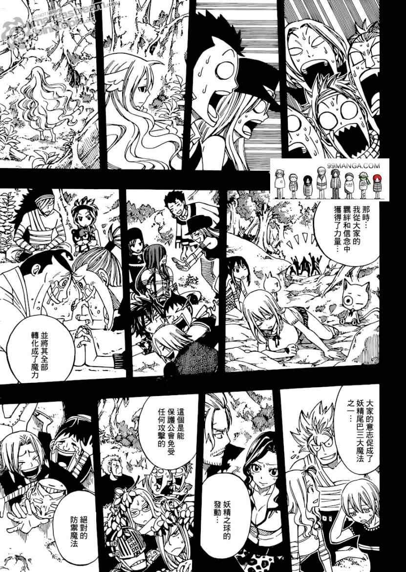 第255话