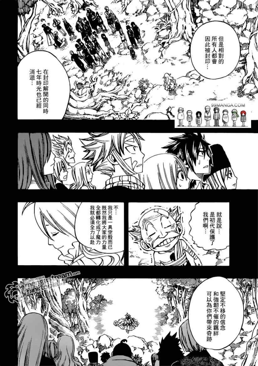 第255话