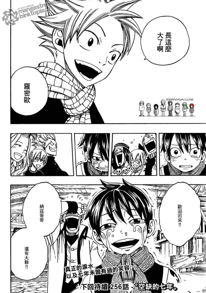 第255话