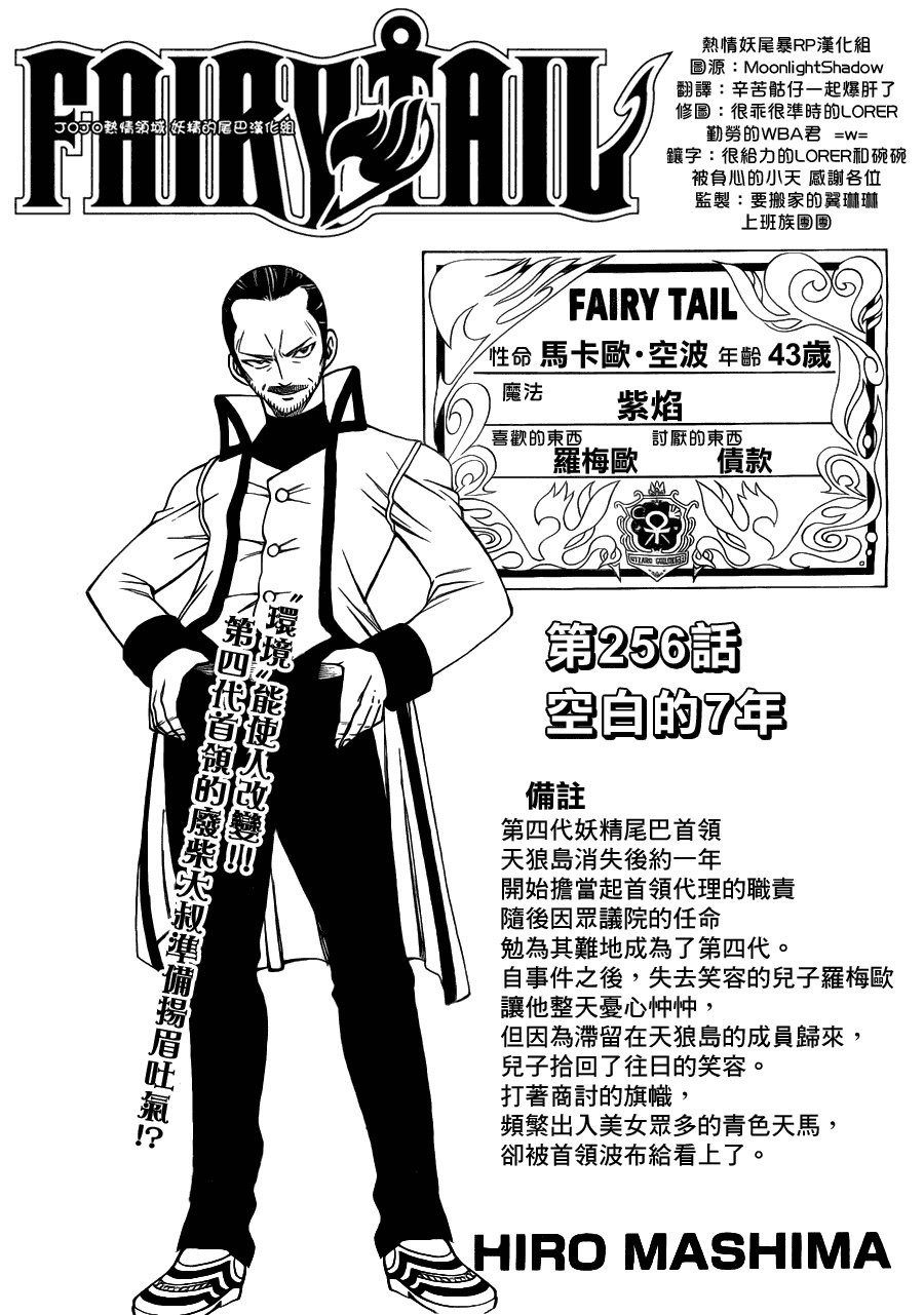 第256话