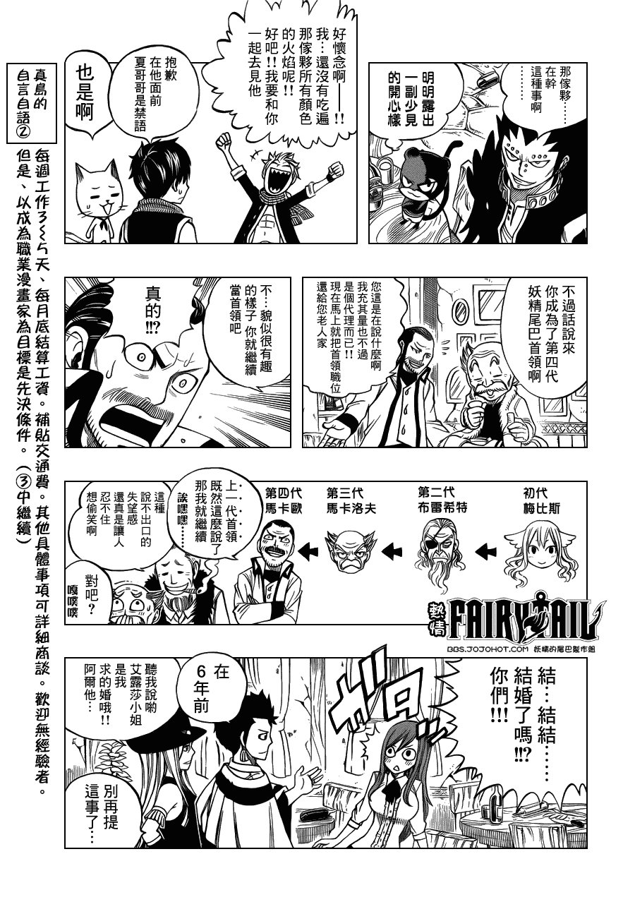 第256话