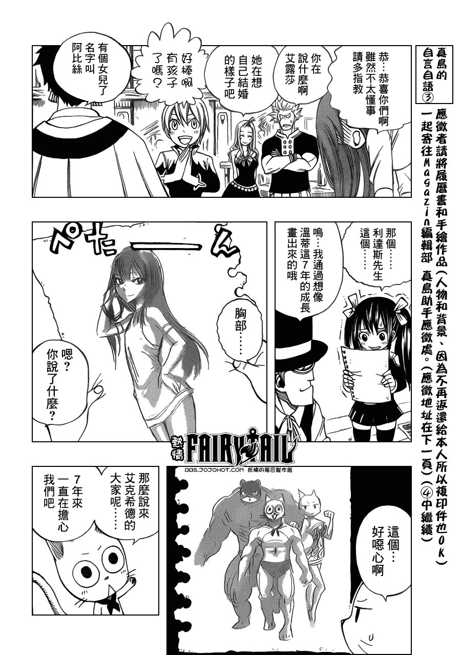 第256话