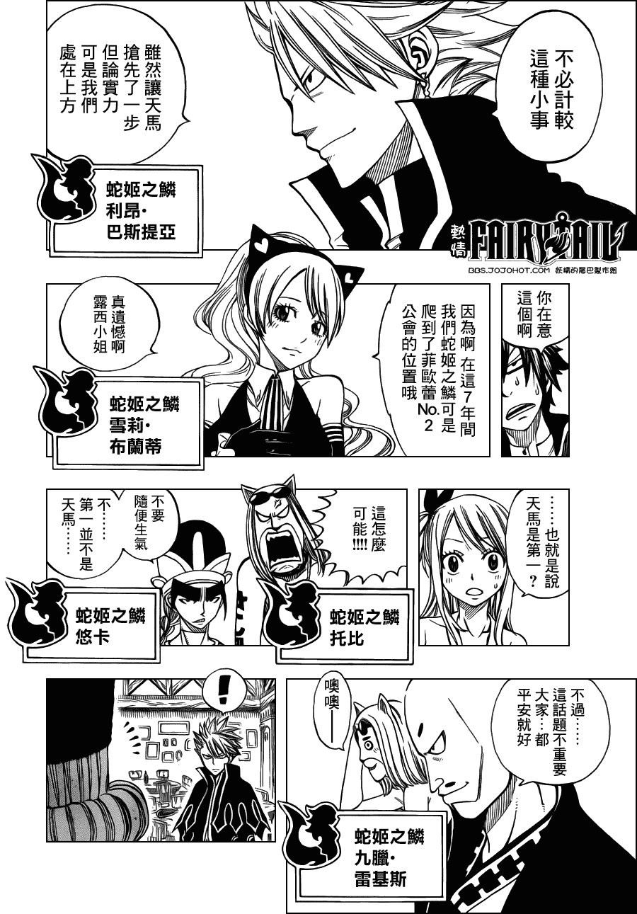 第256话