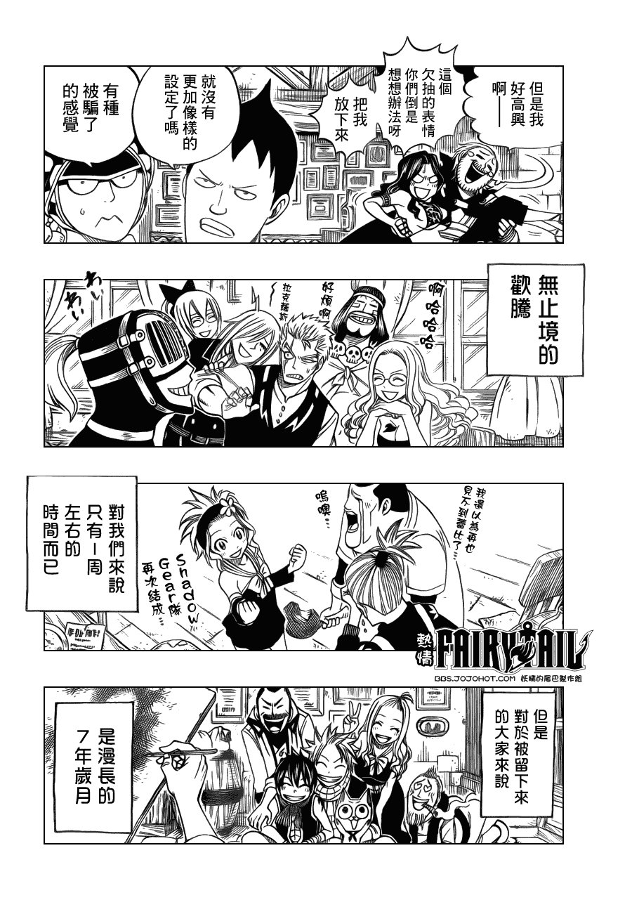 第256话