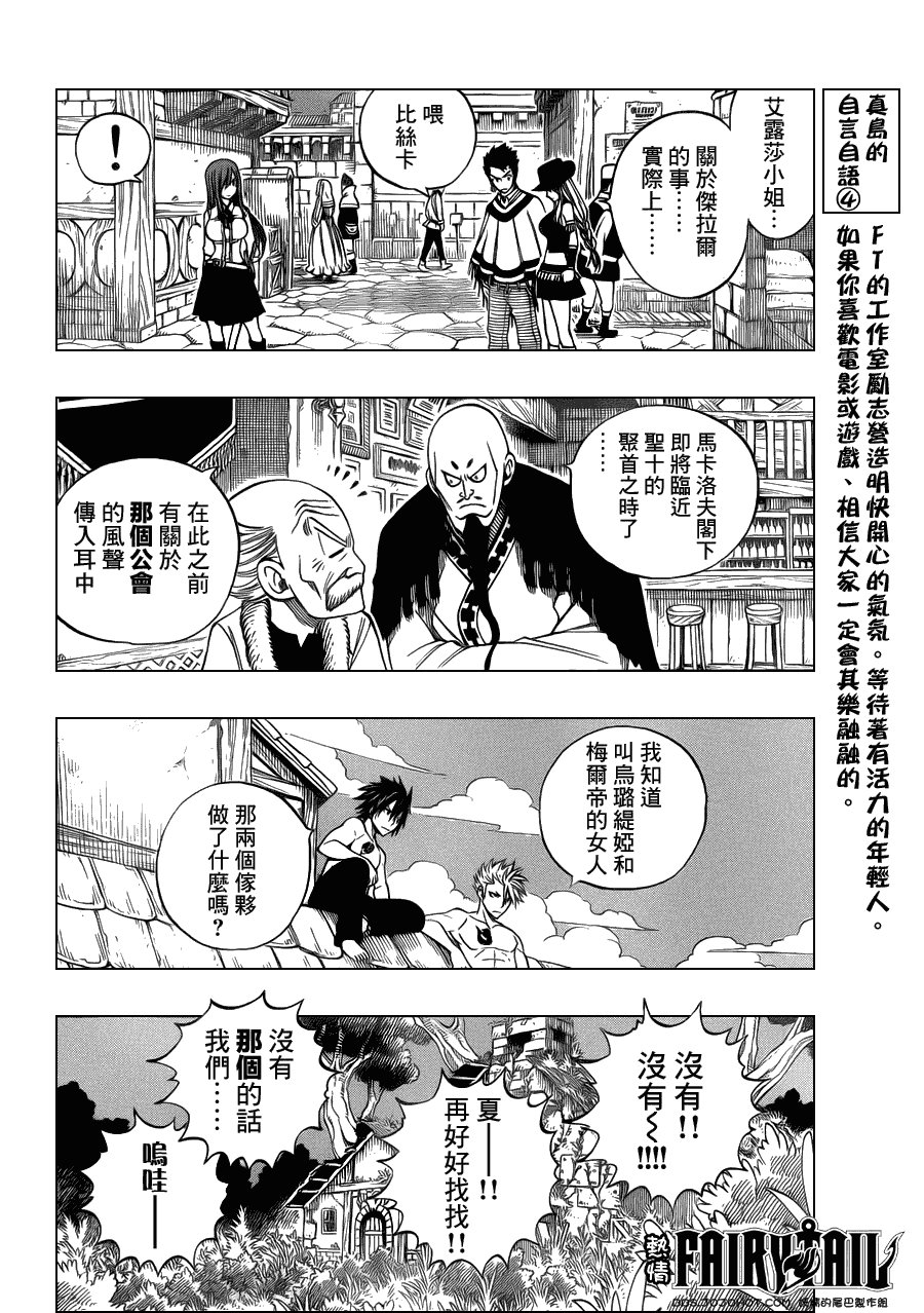 第256话