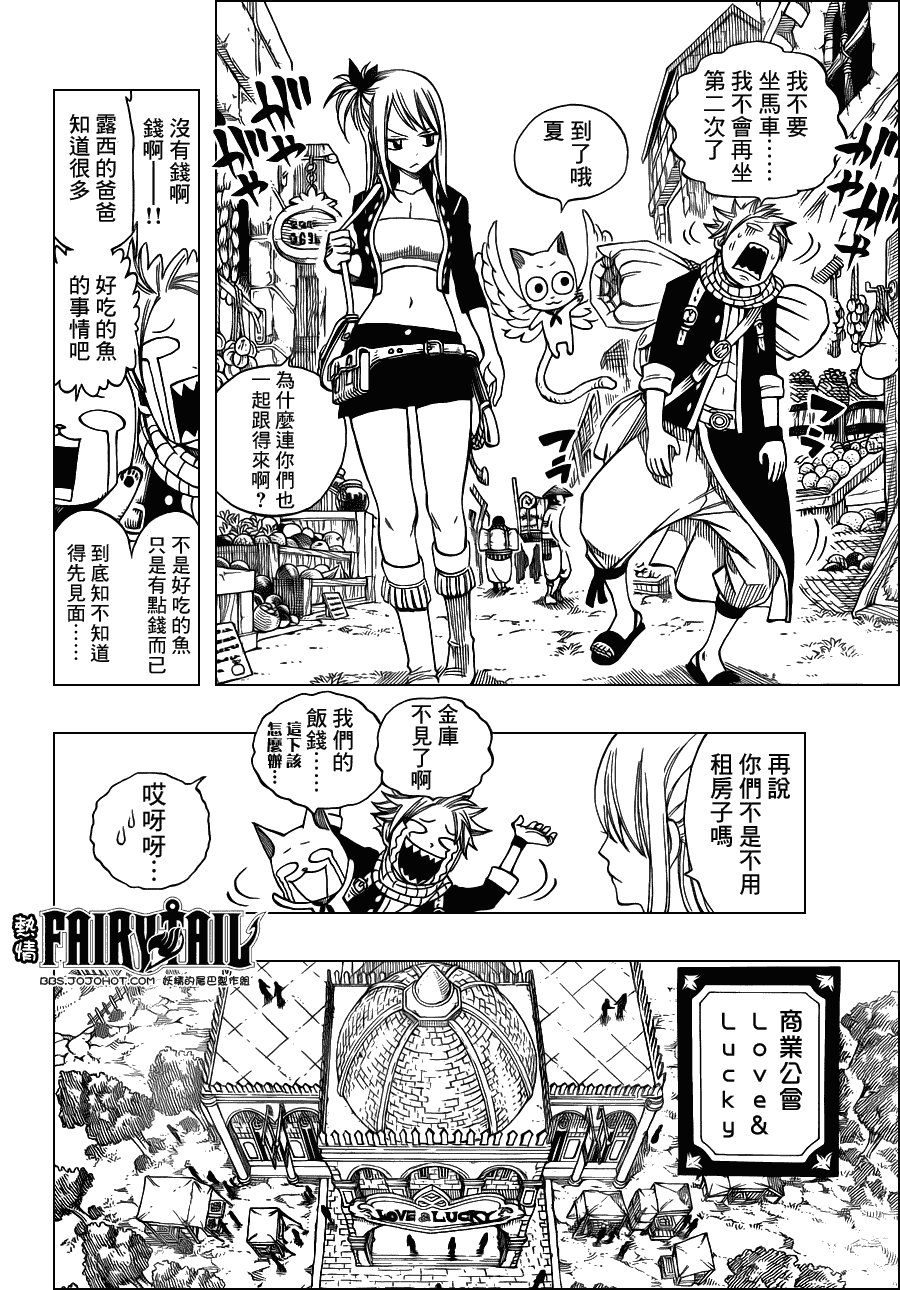 第256话