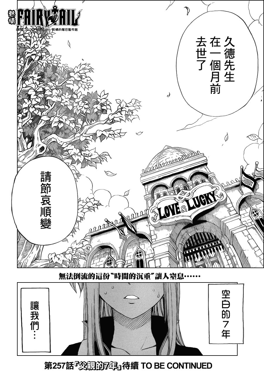 第256话