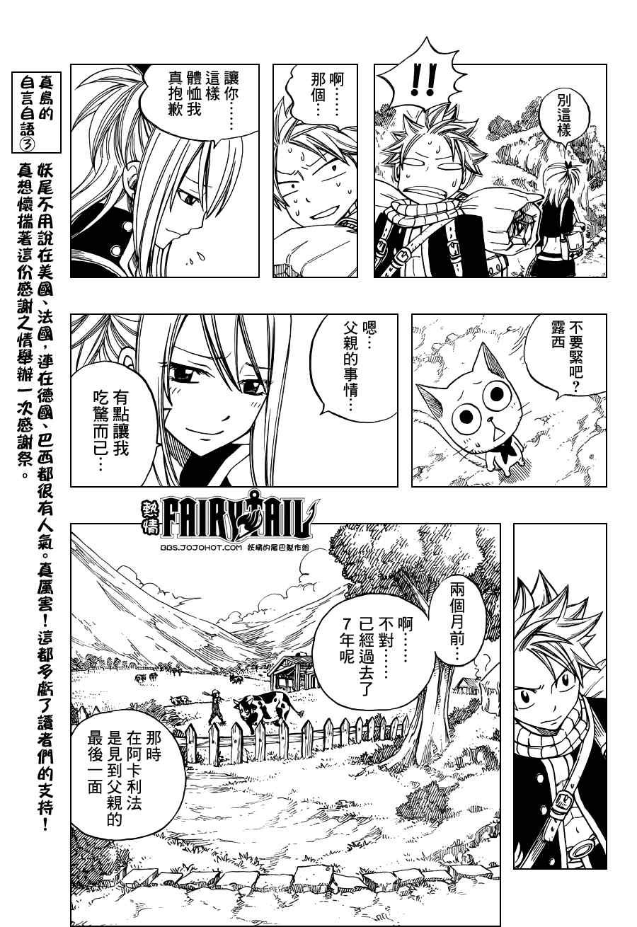 第257话