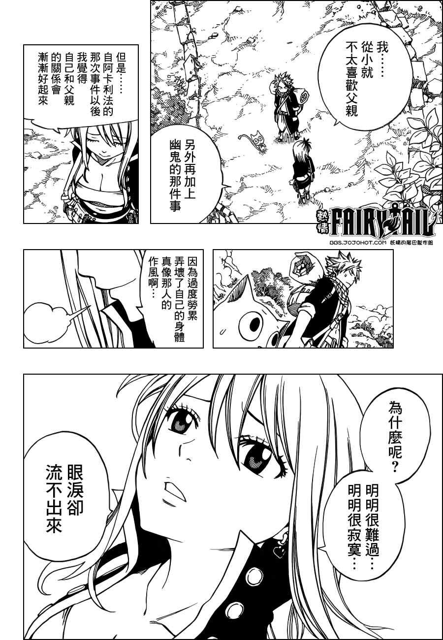第257话