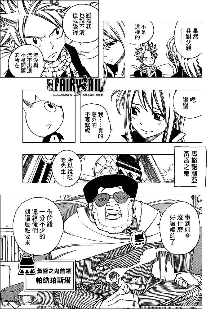 第257话