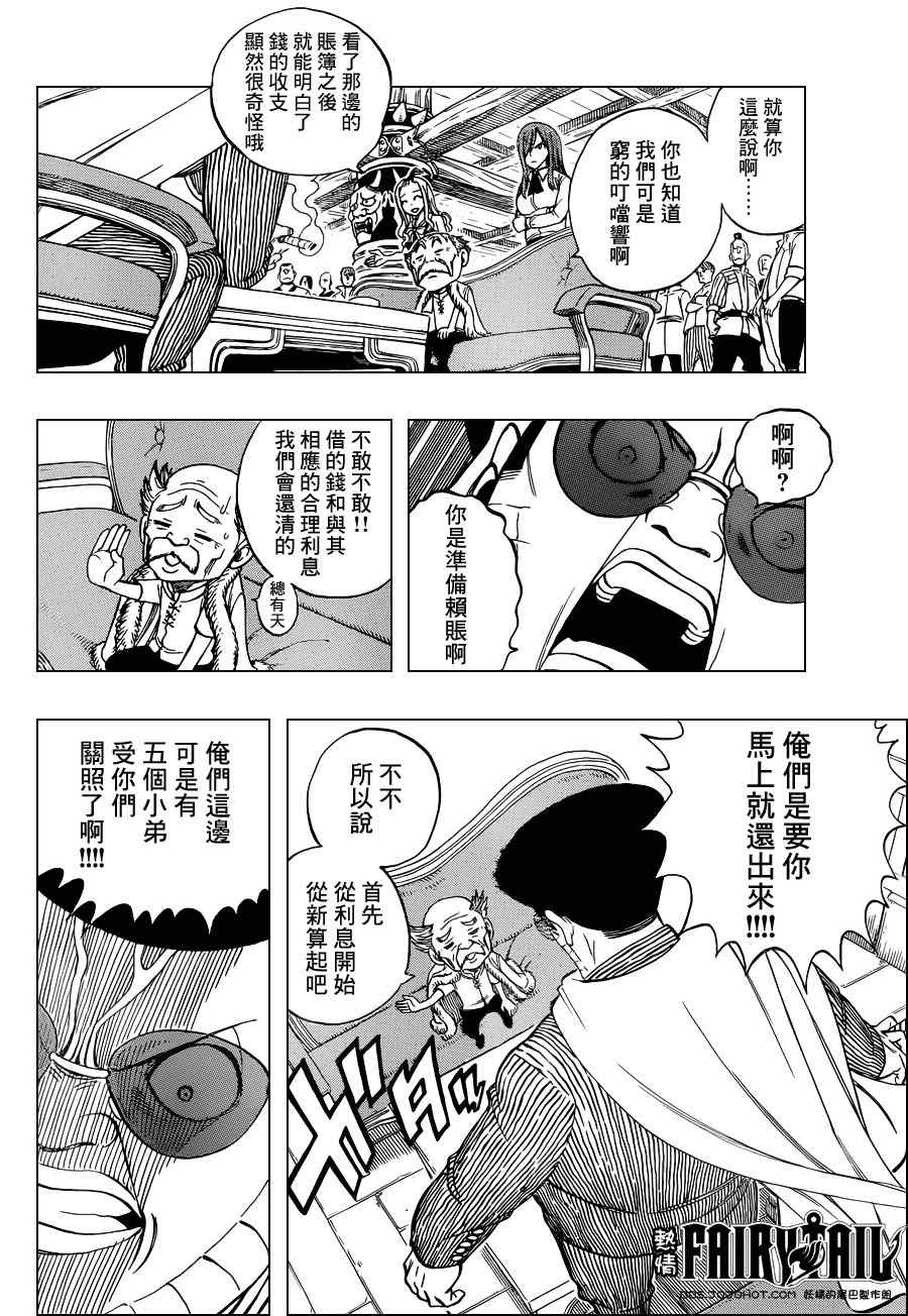 第257话