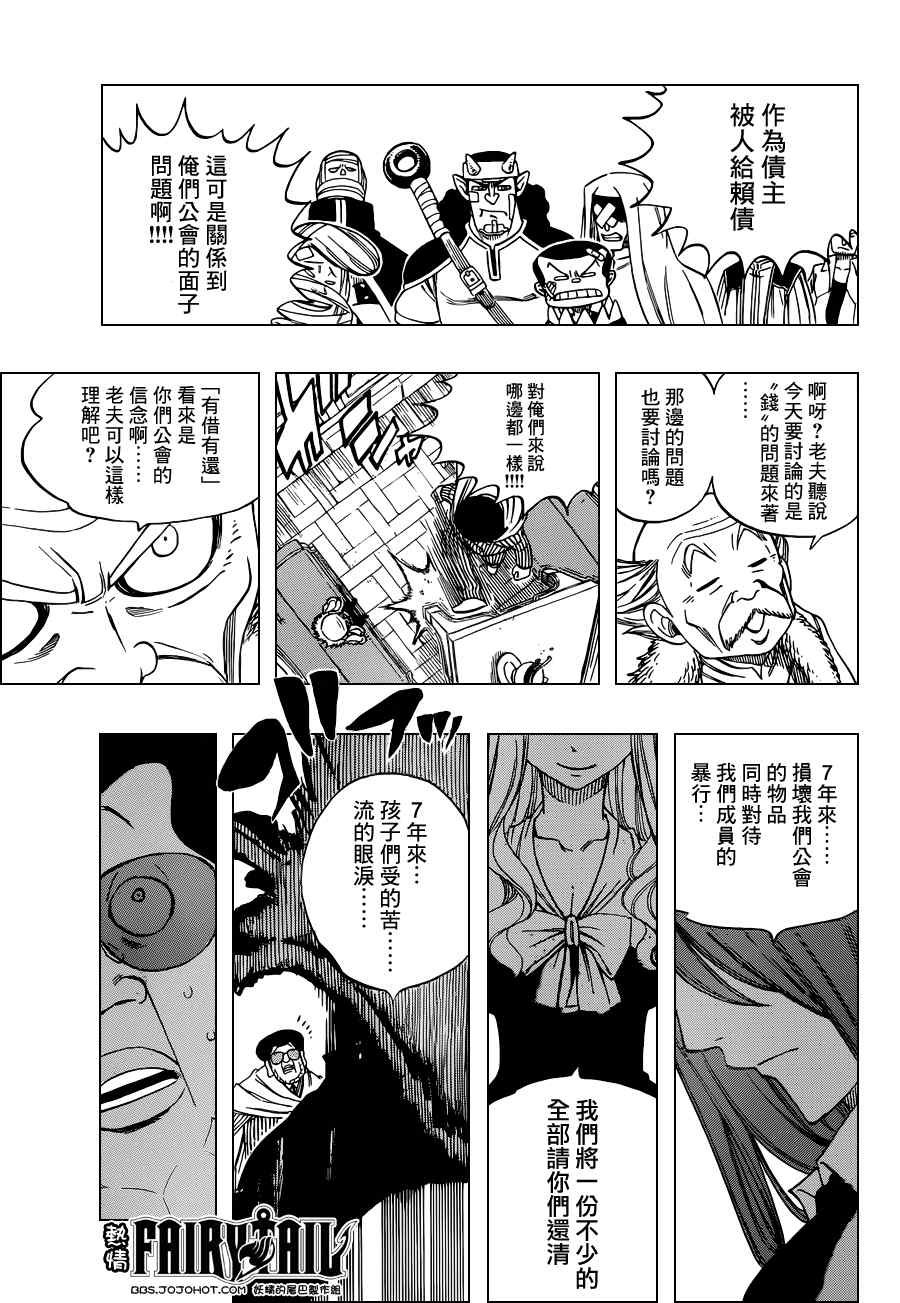 第257话