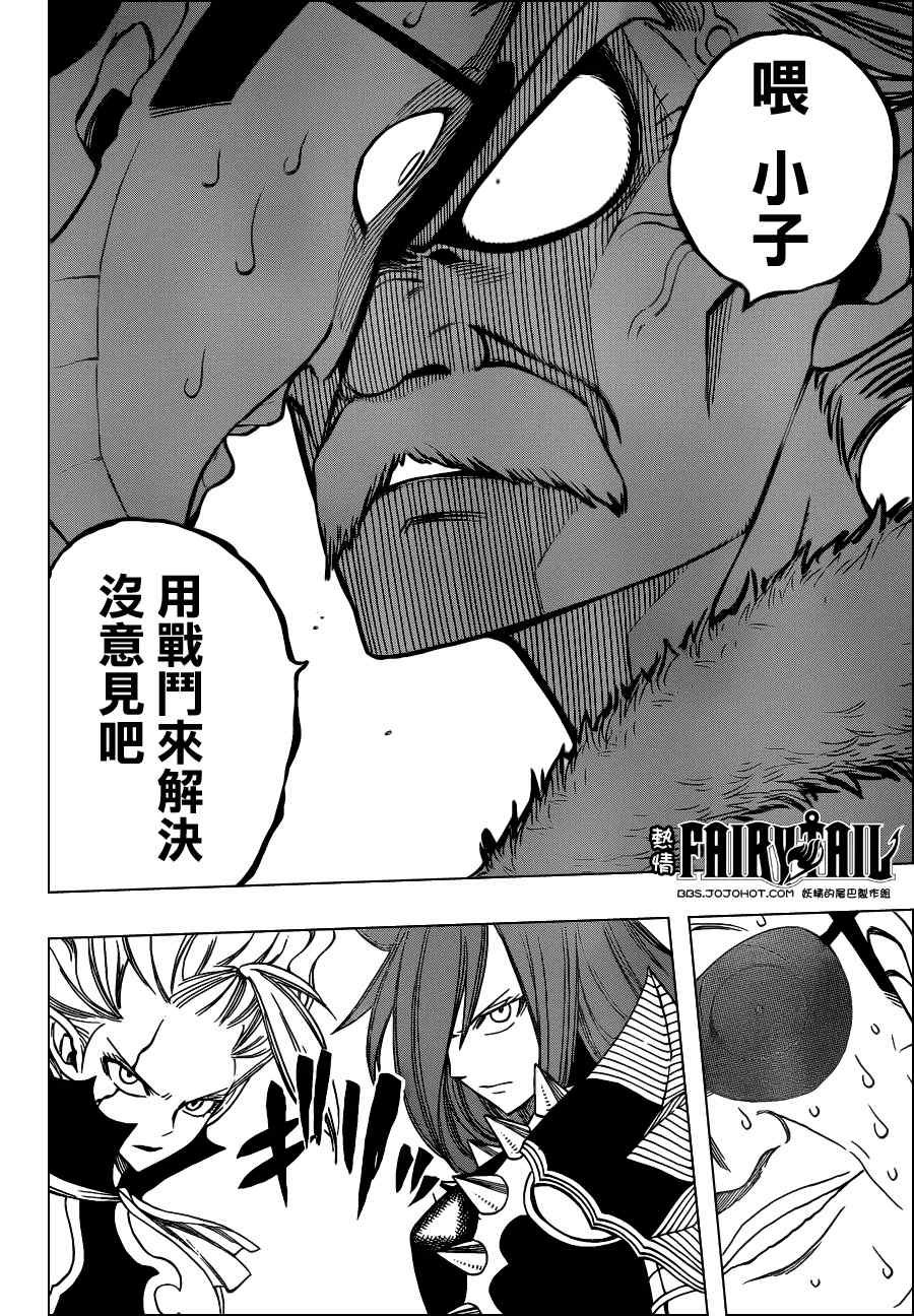 第257话