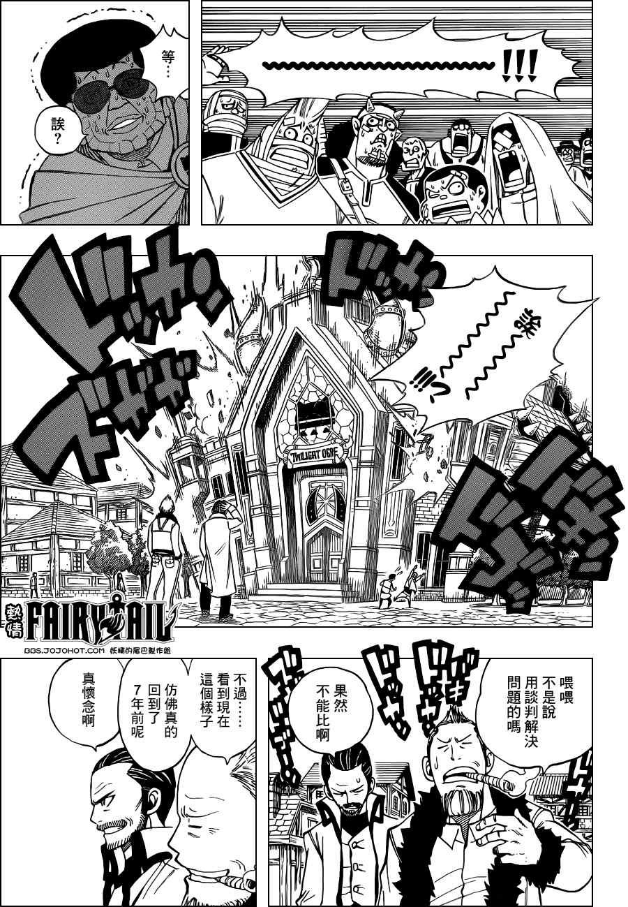 第257话