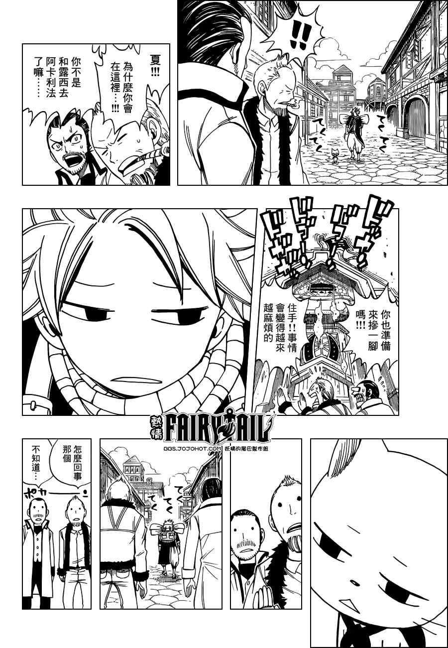 第257话