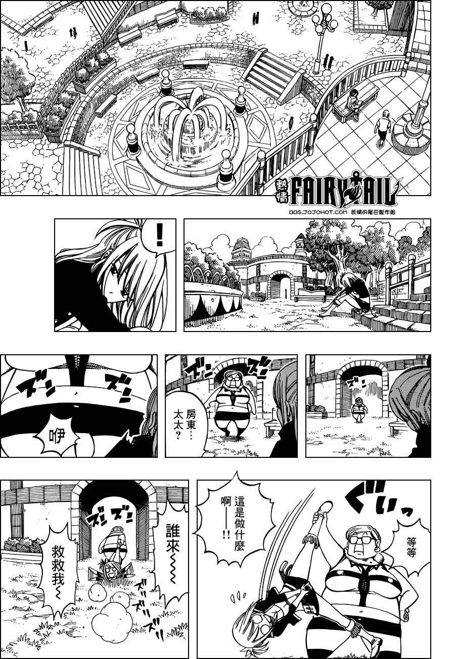 第257话