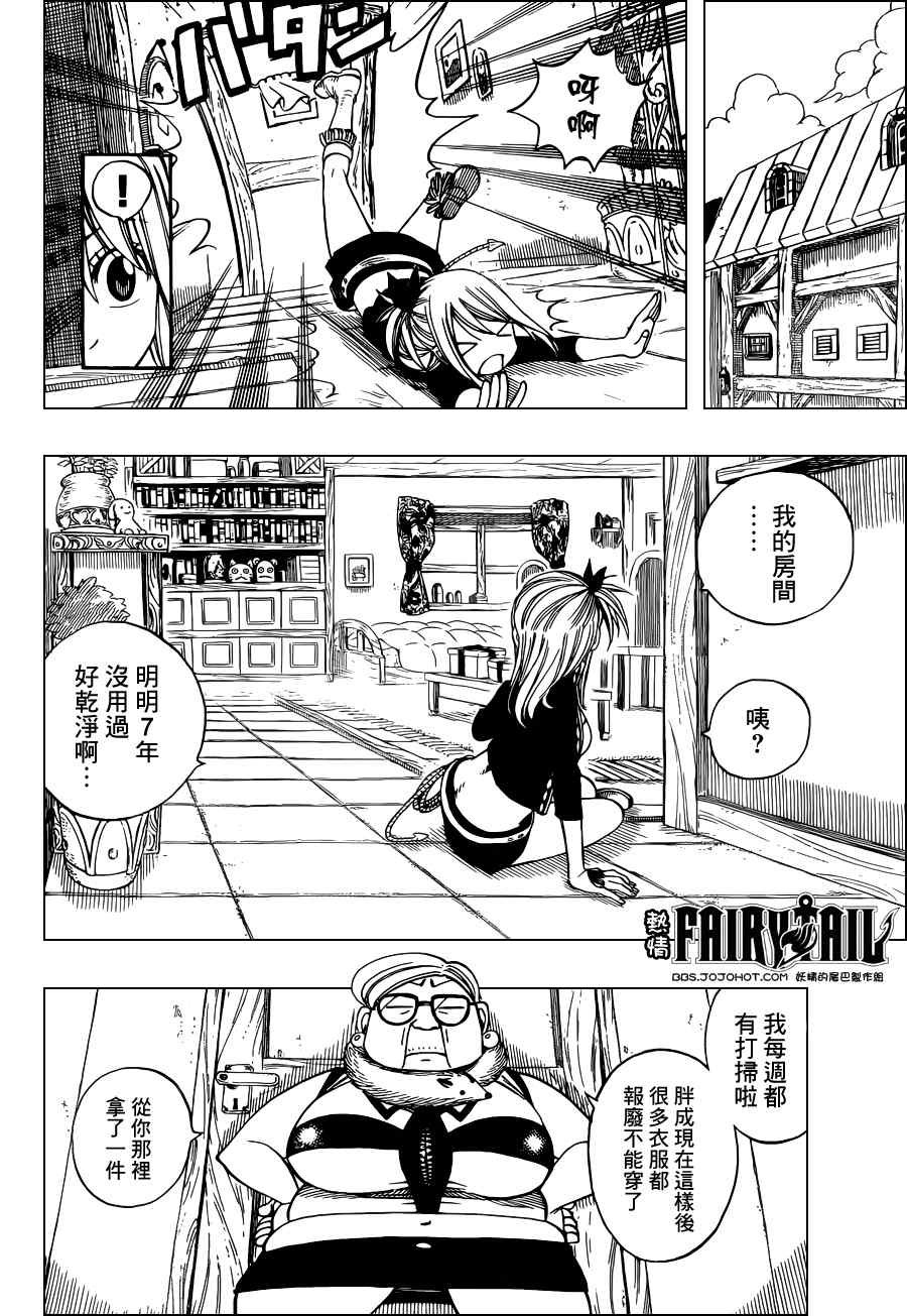 第257话