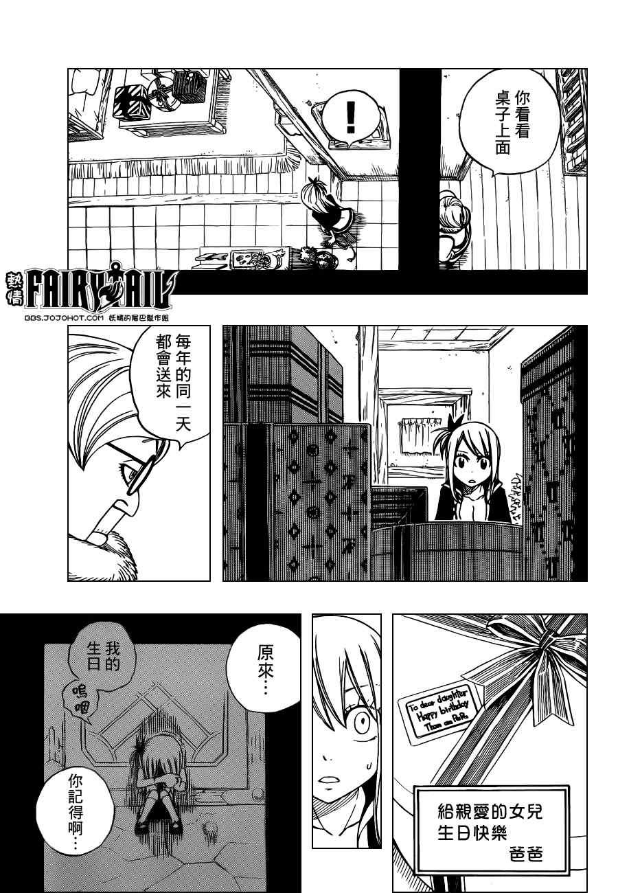 第257话