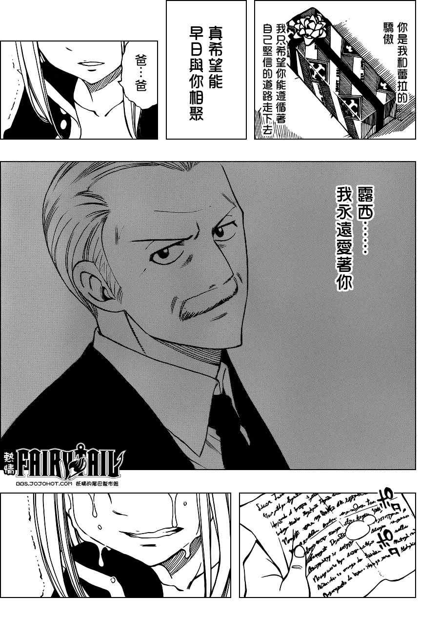 第257话