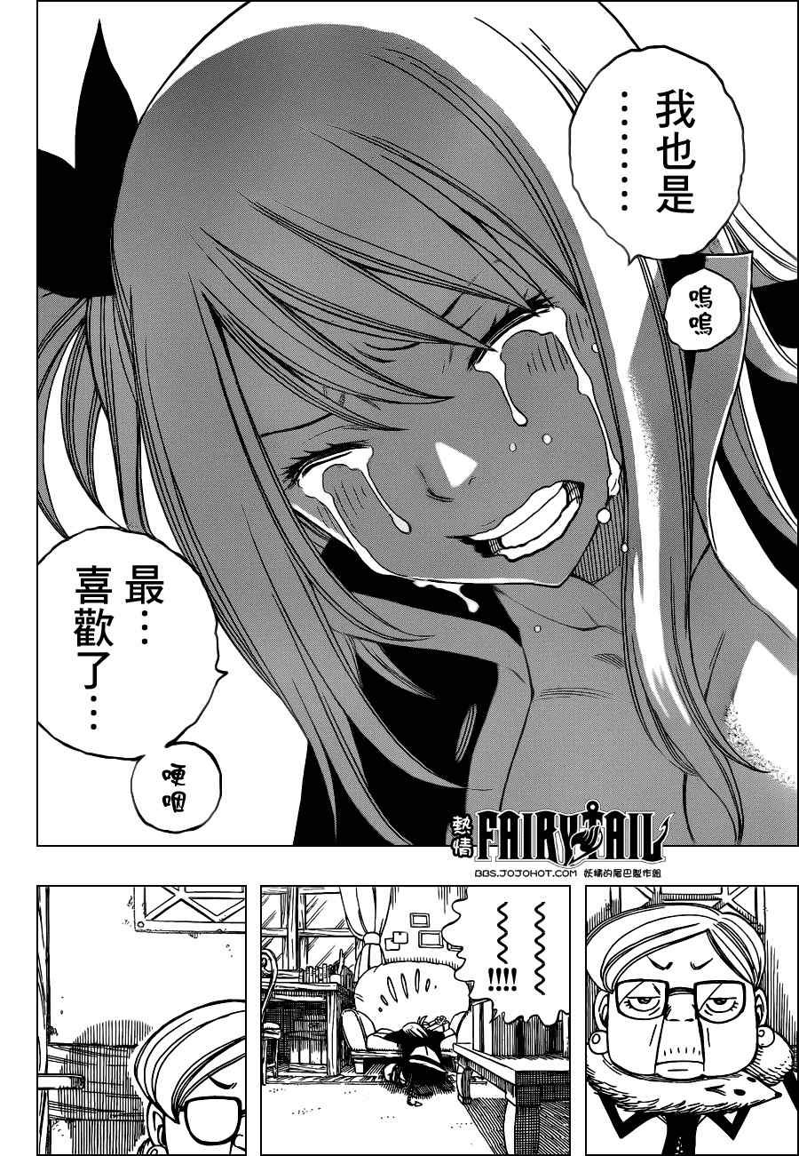 第257话