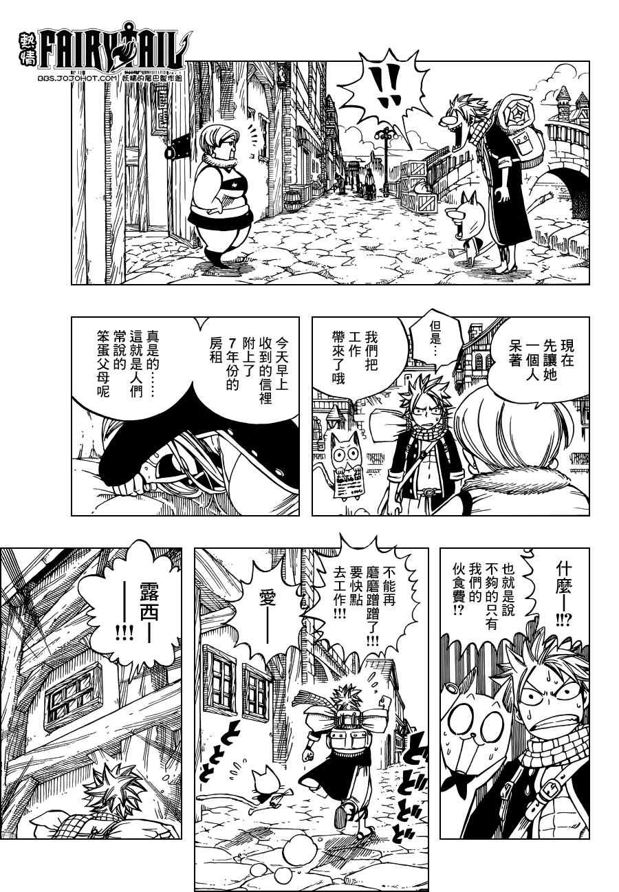 第257话