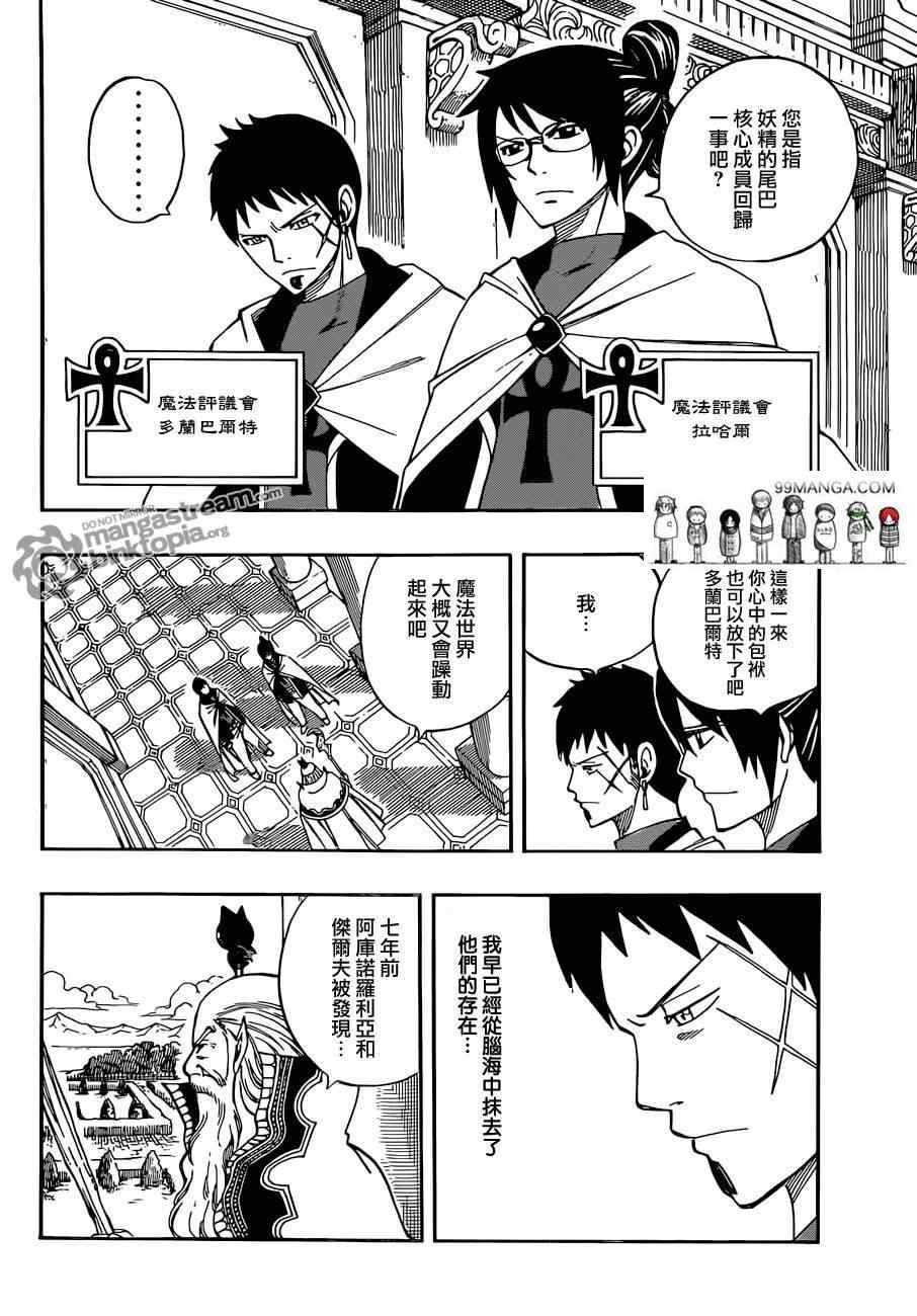 第258话