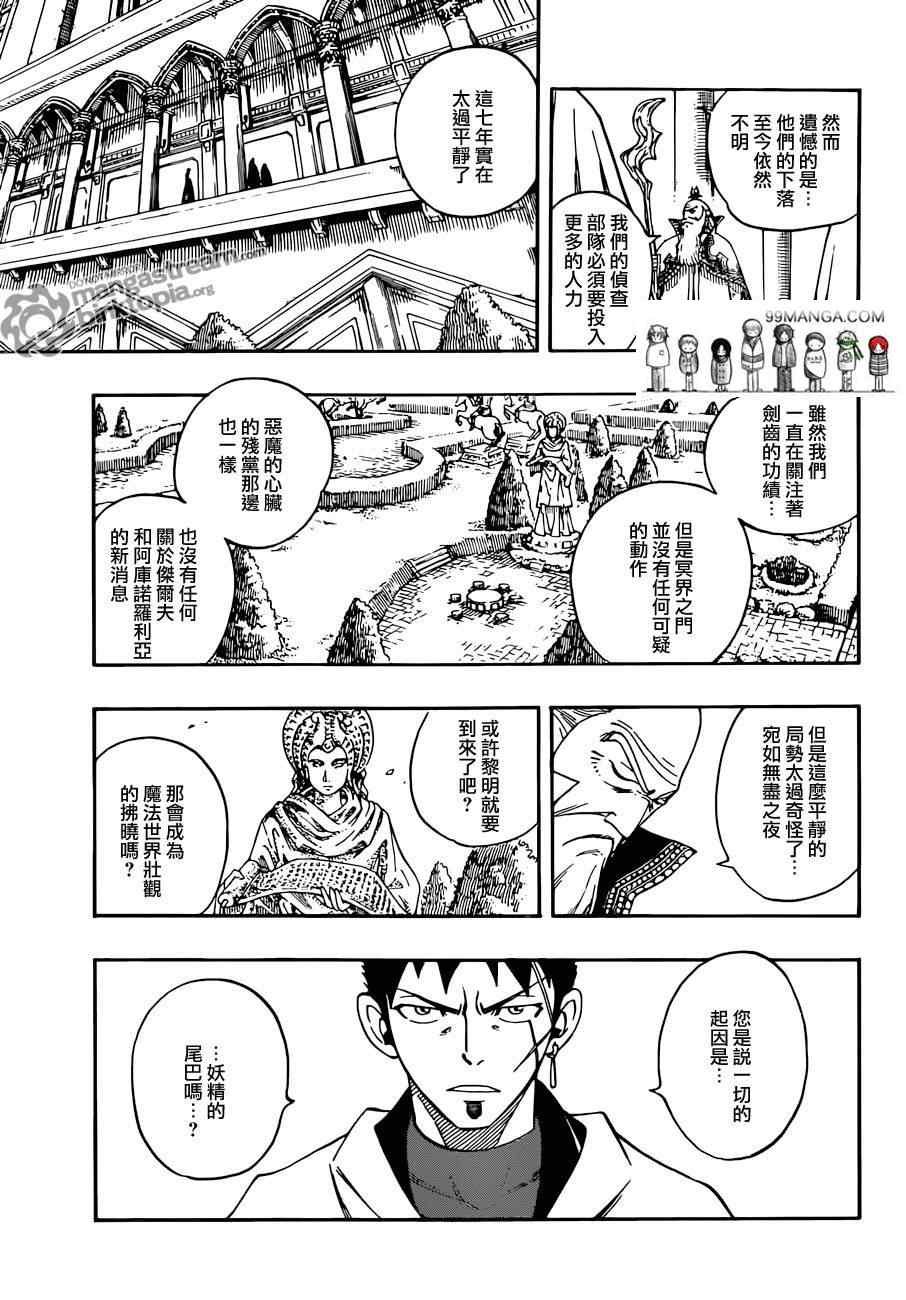 第258话