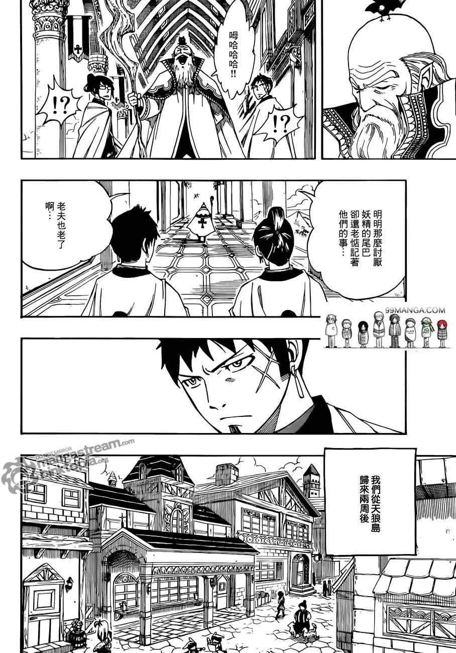 第258话