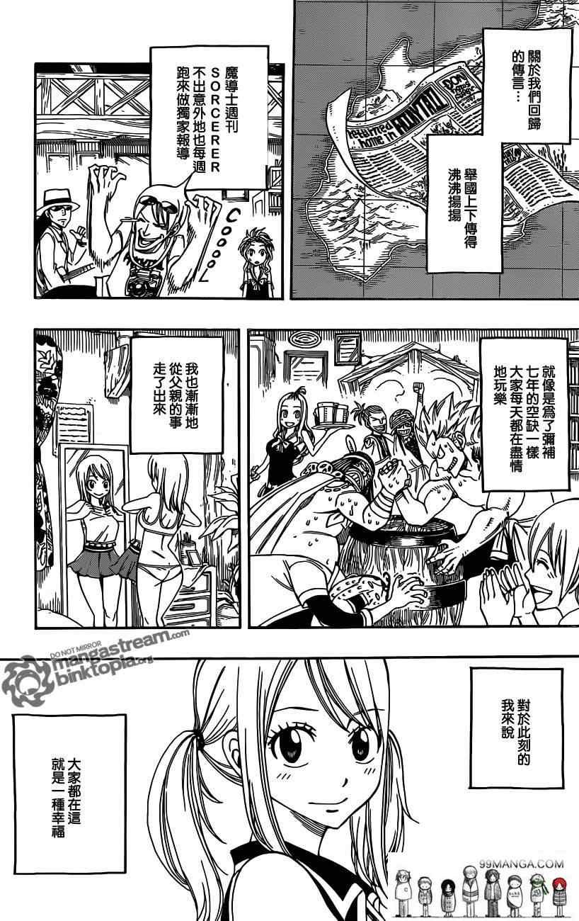第258话