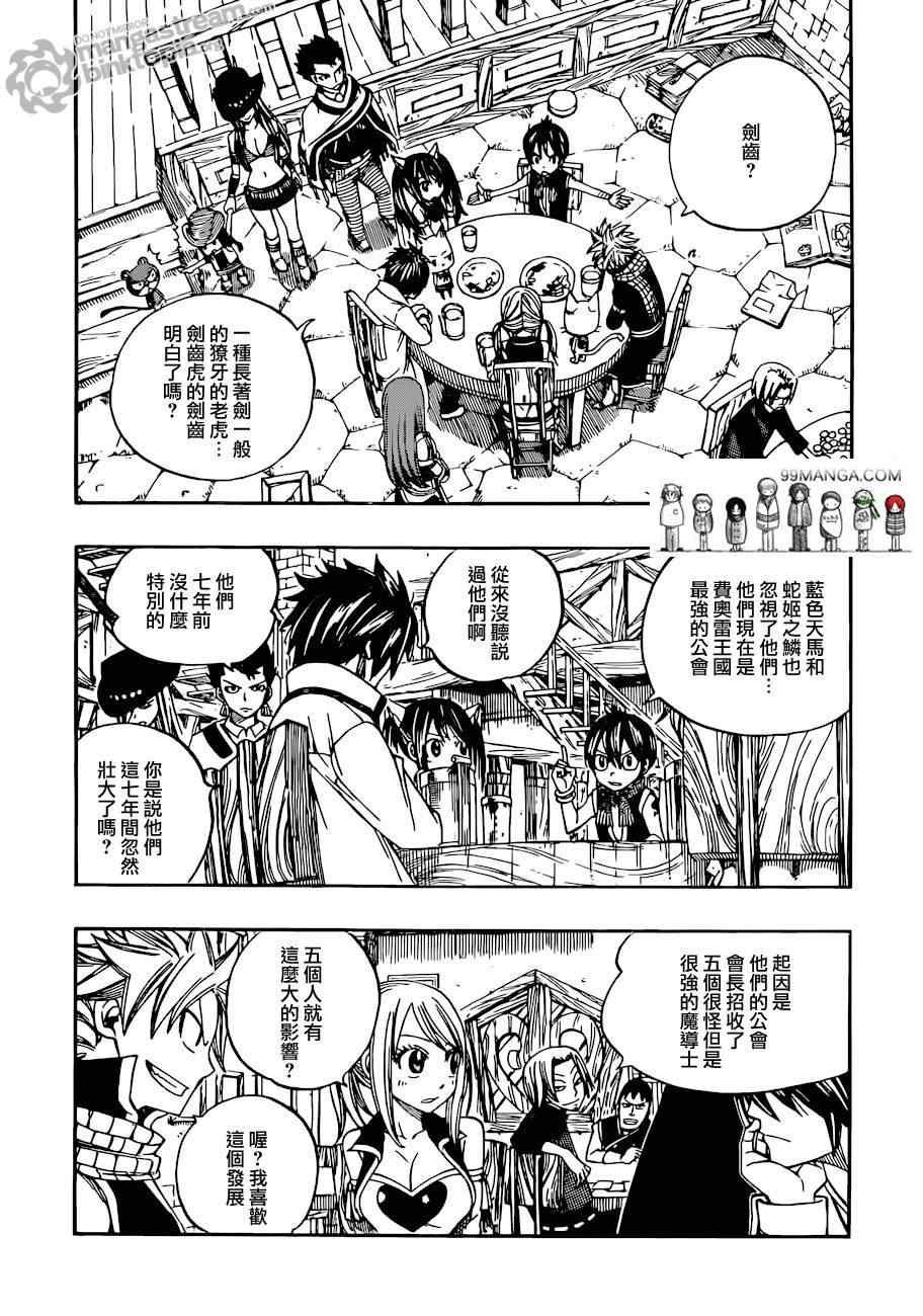 第258话