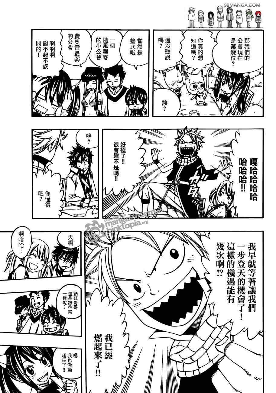 第258话